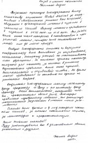 review of treatment in israel fokine lydia 177x300 - Отзыв о лечении пациентки Фокиной Лидии