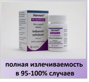 300x275 - Харвони - Лечение гепатита в Израиле