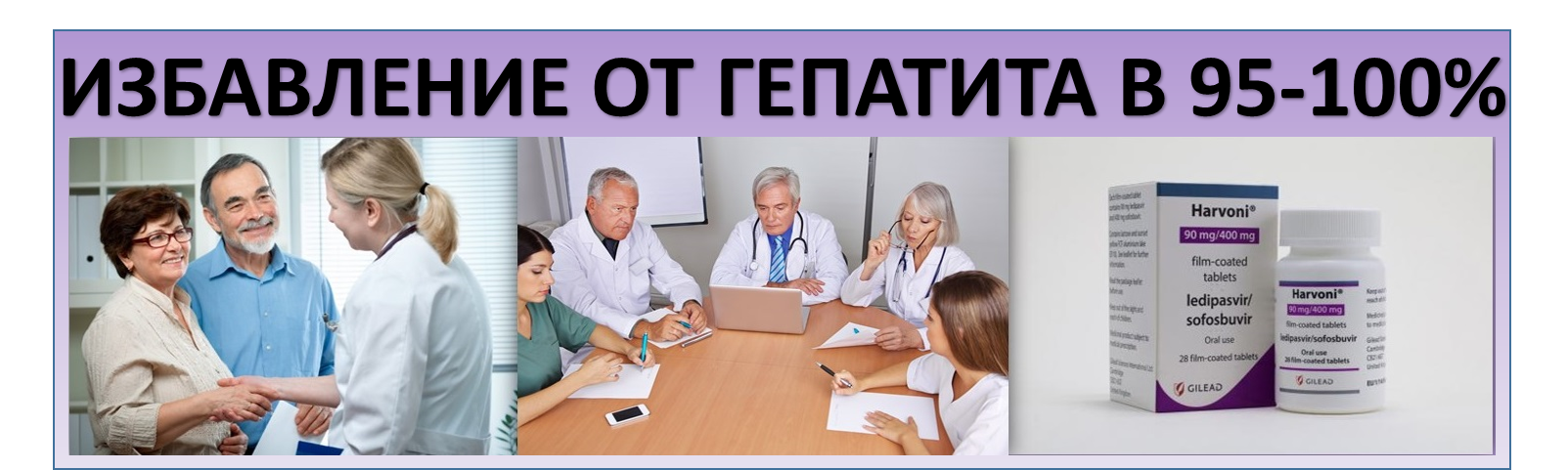 .png - Ледипасвир Софосбувир - Лечение гепатита в Израиле