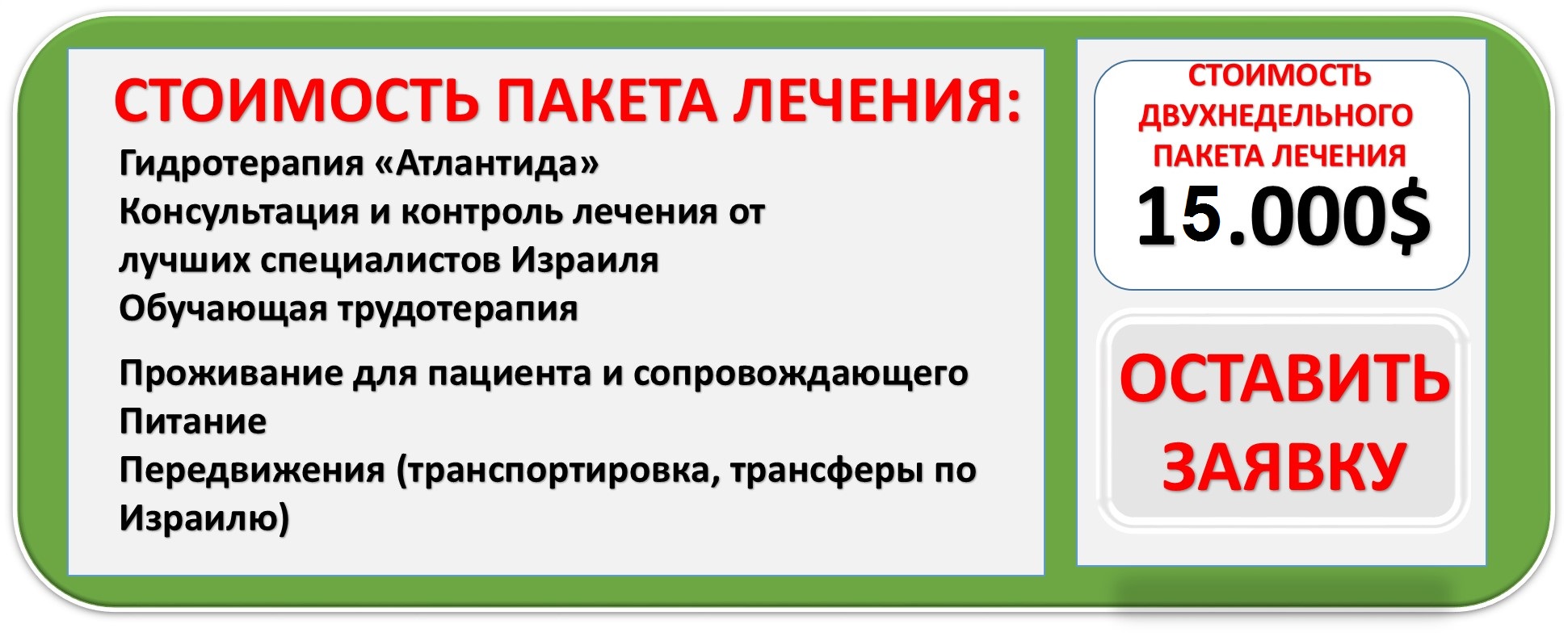 ЦЕНА123 - ДЦП - заболевание, которое лечится в Израиле