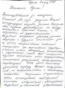 img10 221x300 -  Алесандр и Татьяна Львовы, г. Новосибирск, Россия.