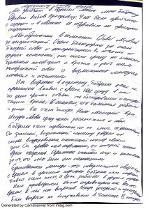 New Doc 111 Page 1 212x300 - Древаль Любовь и Ксения