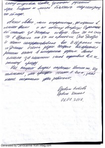 New Doc 111 Page 2 212x300 - Древаль Любовь и Ксения